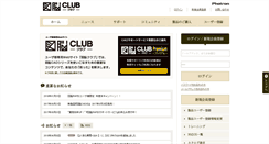 Desktop Screenshot of caduser.photron.co.jp